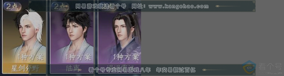 NSH310603逆水寒手游账号详情图33