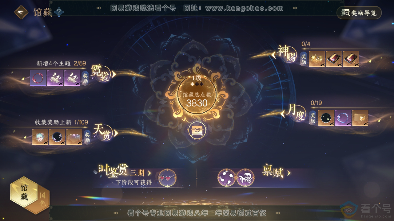 NSH310600逆水寒手游账号详情图7