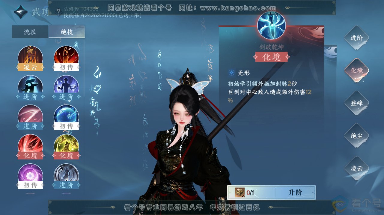 NSH310600逆水寒手游账号详情图14