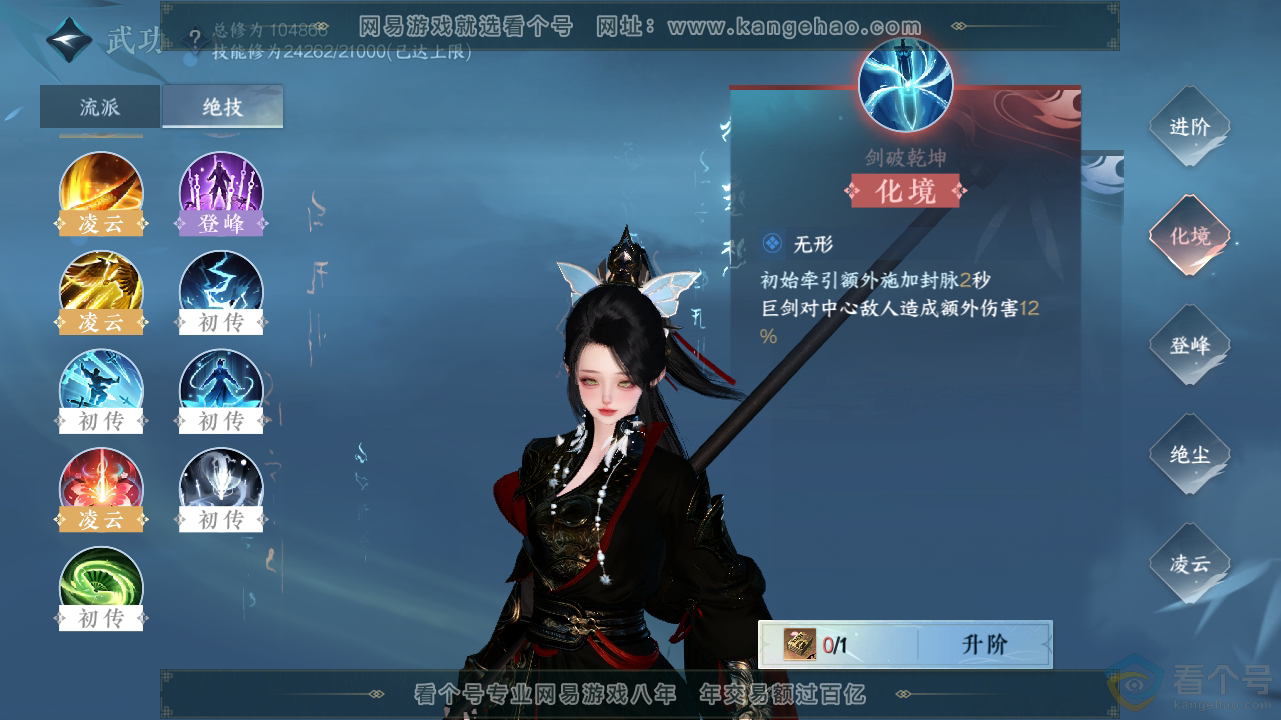 NSH310600逆水寒手游账号详情图16