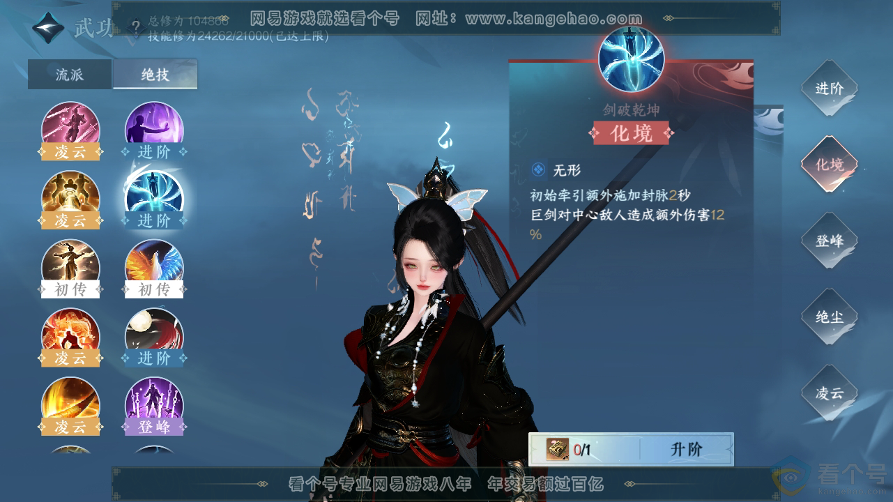 NSH310600逆水寒手游账号详情图15