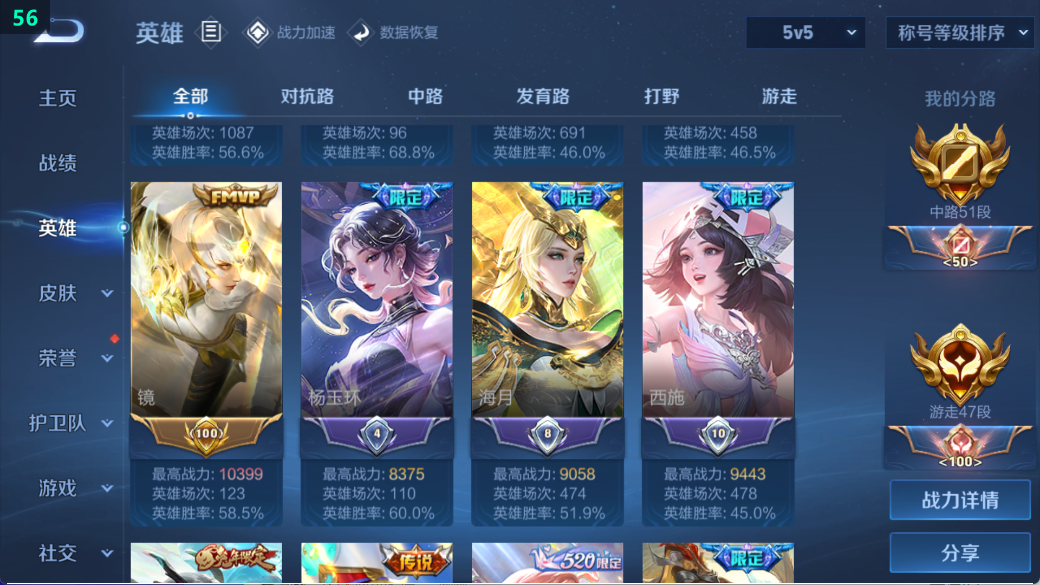WZ397196王者荣耀账号详情图15 WZ397196王者荣耀账号详情图15