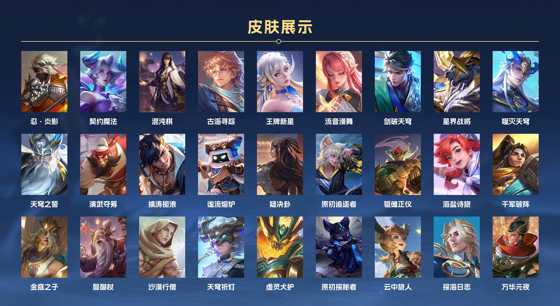 WZ397196王者荣耀账号详情图12 WZ397196王者荣耀账号详情图12