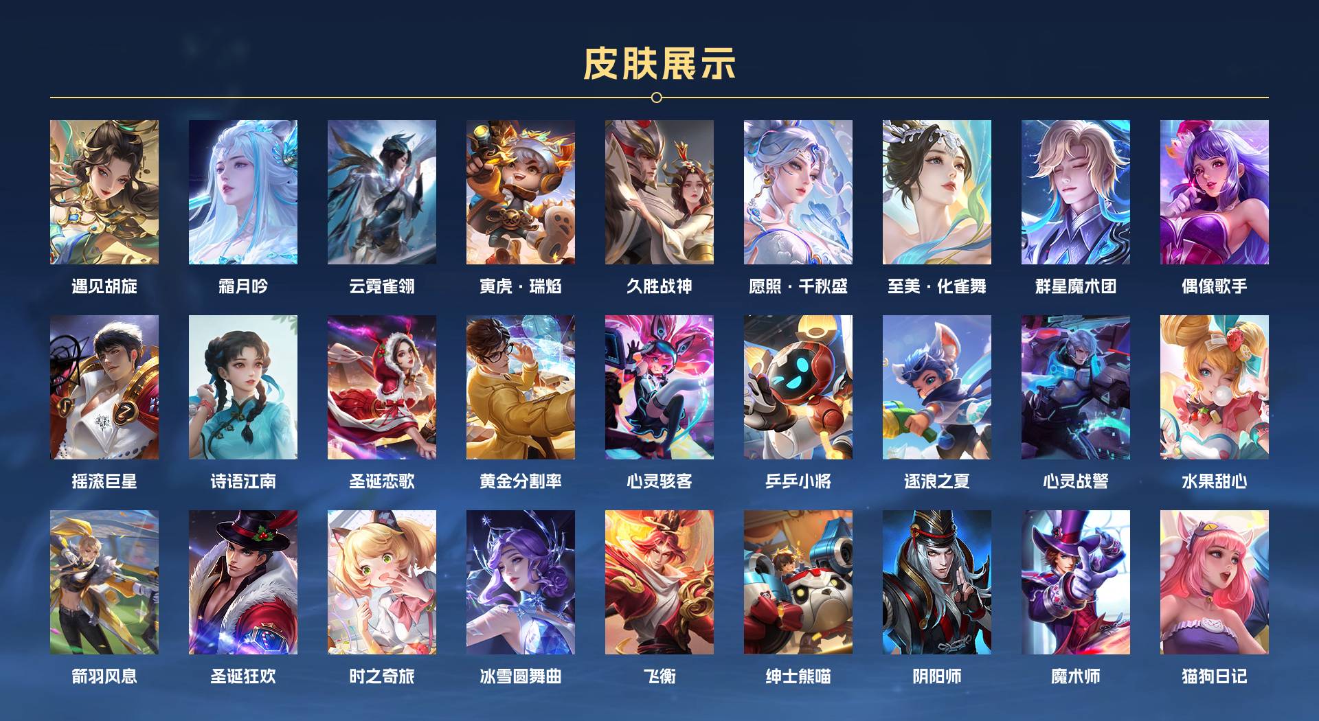 WZ397196王者荣耀账号详情图3 WZ397196王者荣耀账号详情图3