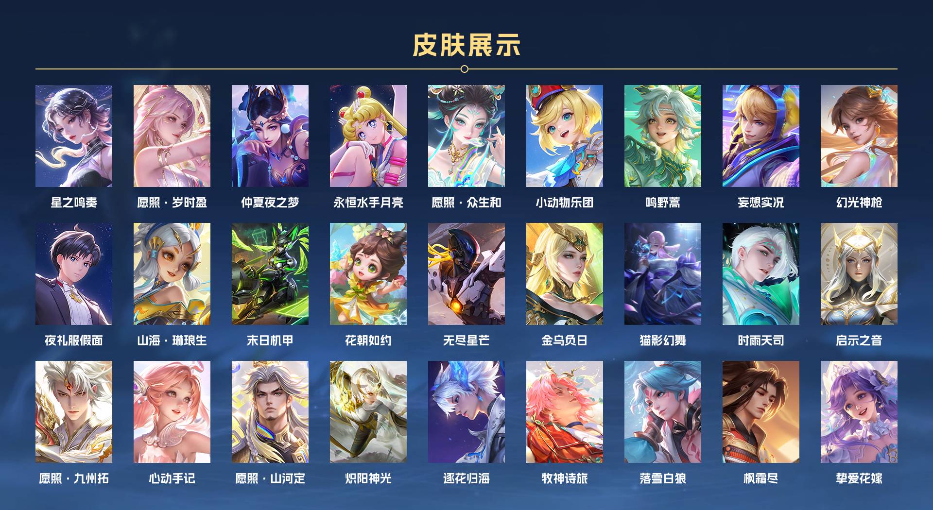 WZ397196王者荣耀账号详情图2 WZ397196王者荣耀账号详情图2