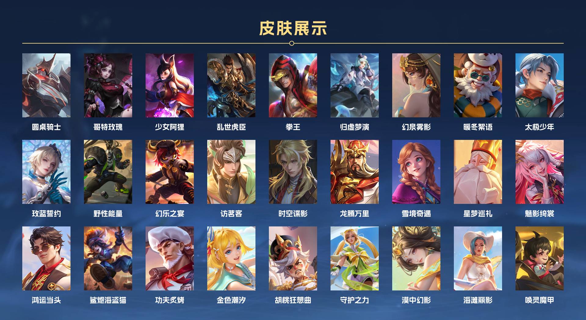 WZ397196王者荣耀账号详情图10 WZ397196王者荣耀账号详情图10