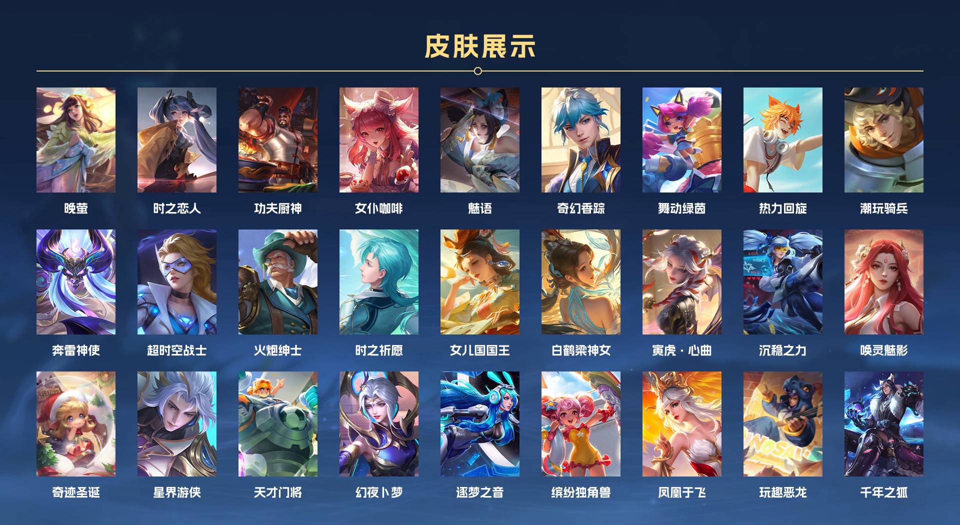 WZ397196王者荣耀账号详情图6 WZ397196王者荣耀账号详情图6
