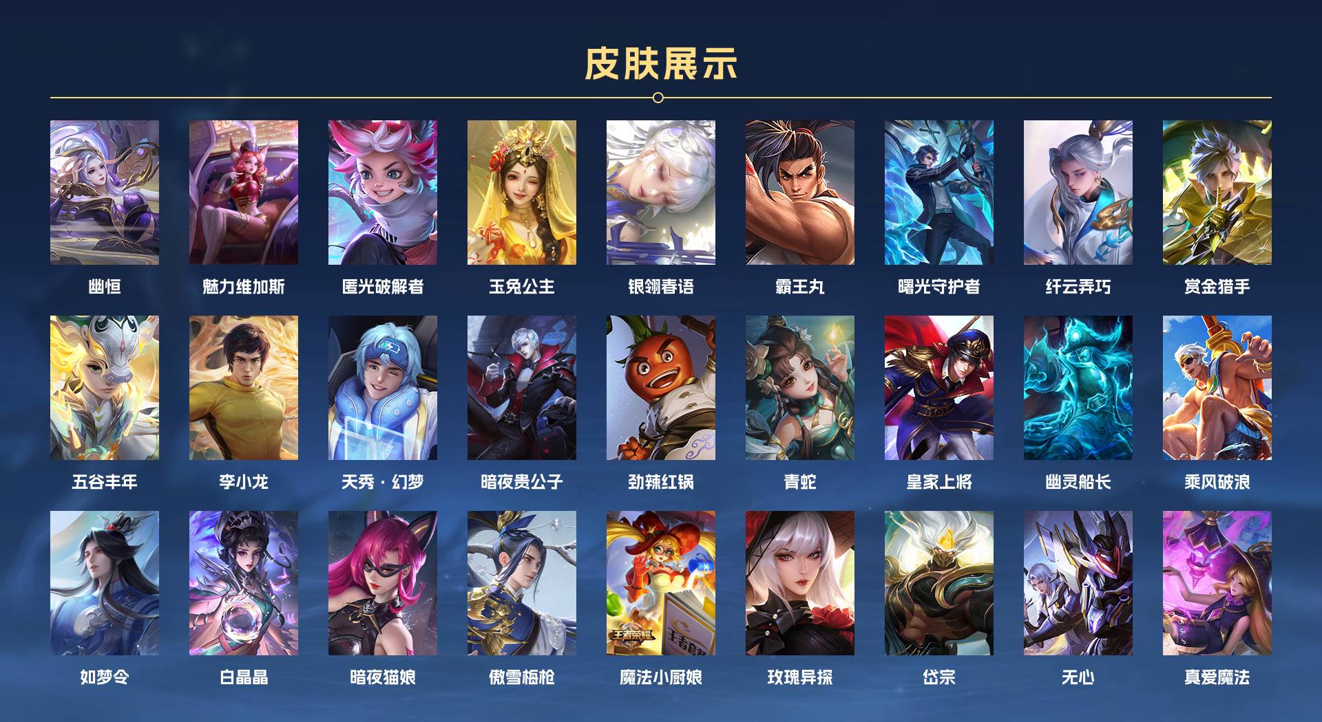 WZ397196王者荣耀账号详情图5 WZ397196王者荣耀账号详情图5