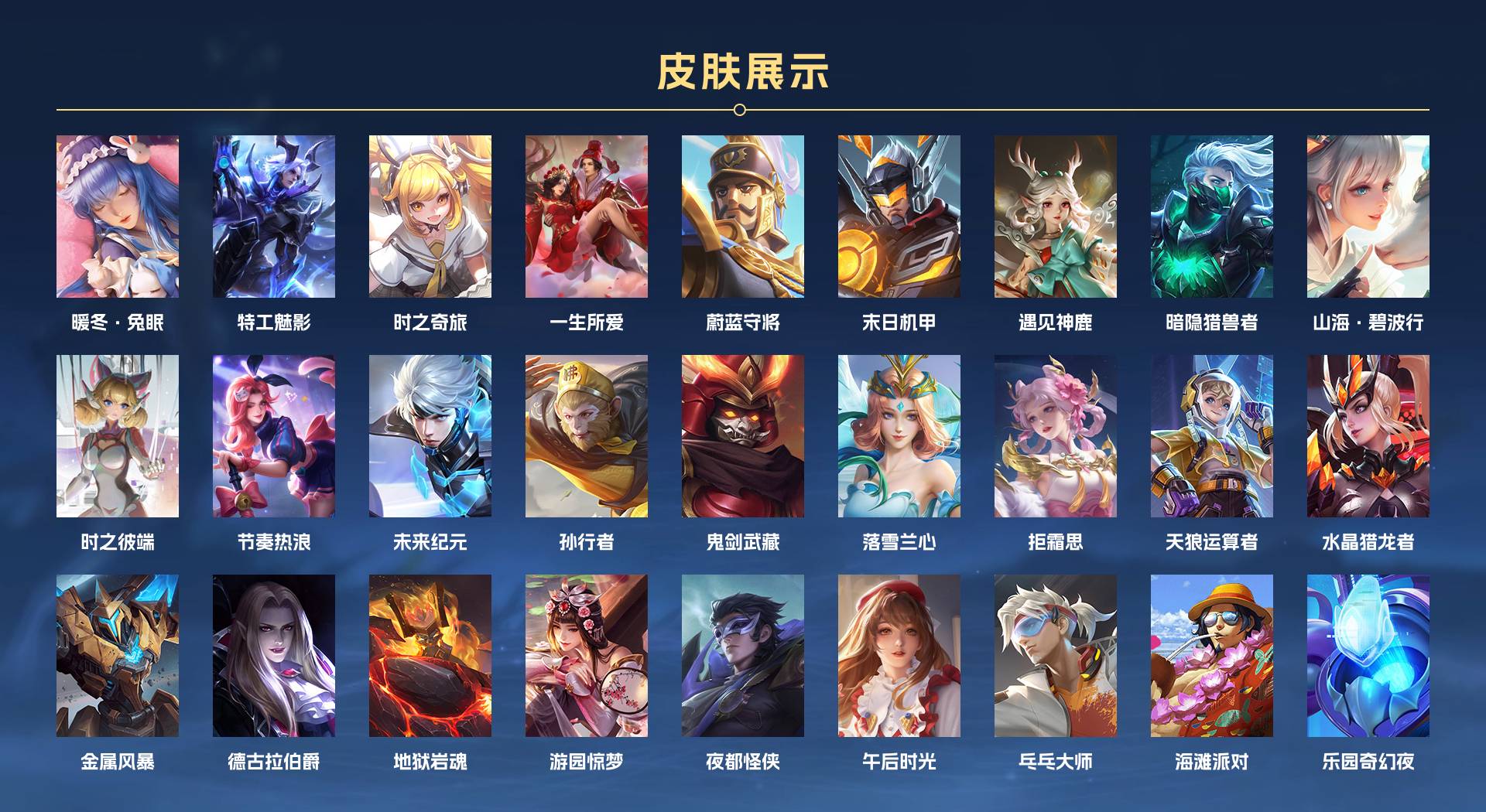 WZ397196王者荣耀账号详情图4 WZ397196王者荣耀账号详情图4