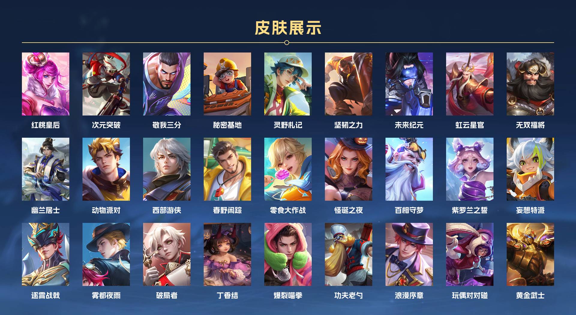 WZ397196王者荣耀账号详情图9 WZ397196王者荣耀账号详情图9
