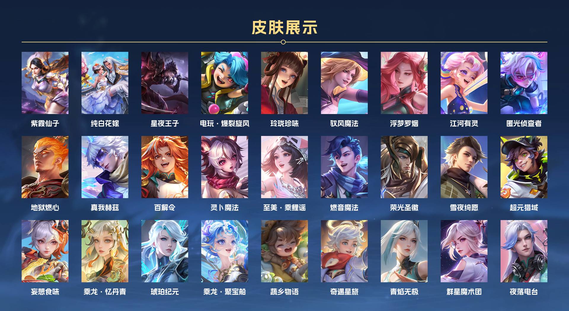 WZ397196王者荣耀账号详情图7 WZ397196王者荣耀账号详情图7