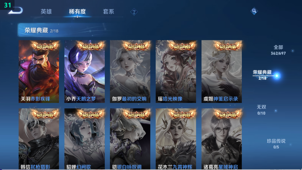 WZ397196王者荣耀账号详情图17 WZ397196王者荣耀账号详情图17