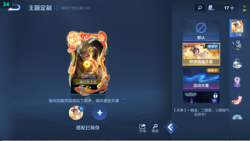 WZ397196王者荣耀账号详情图19 WZ397196王者荣耀账号详情图19