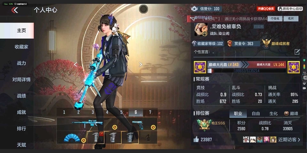 枪战王者账号安卓QQ【安卓QQ】【VIP等级5】【枪械】王者之心/王者之影/MK47-仁德