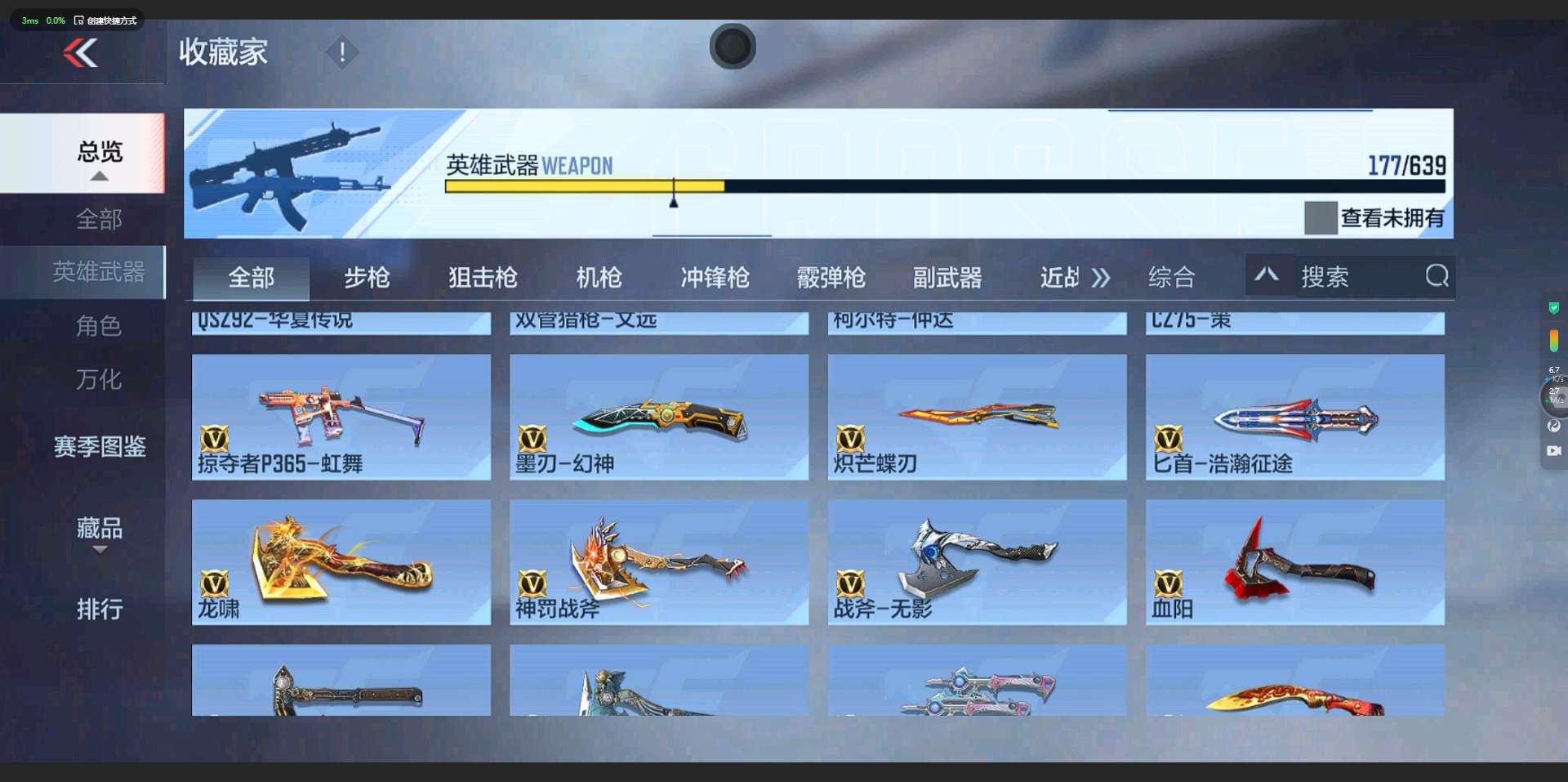 CFM321573枪战王者账号详情图6