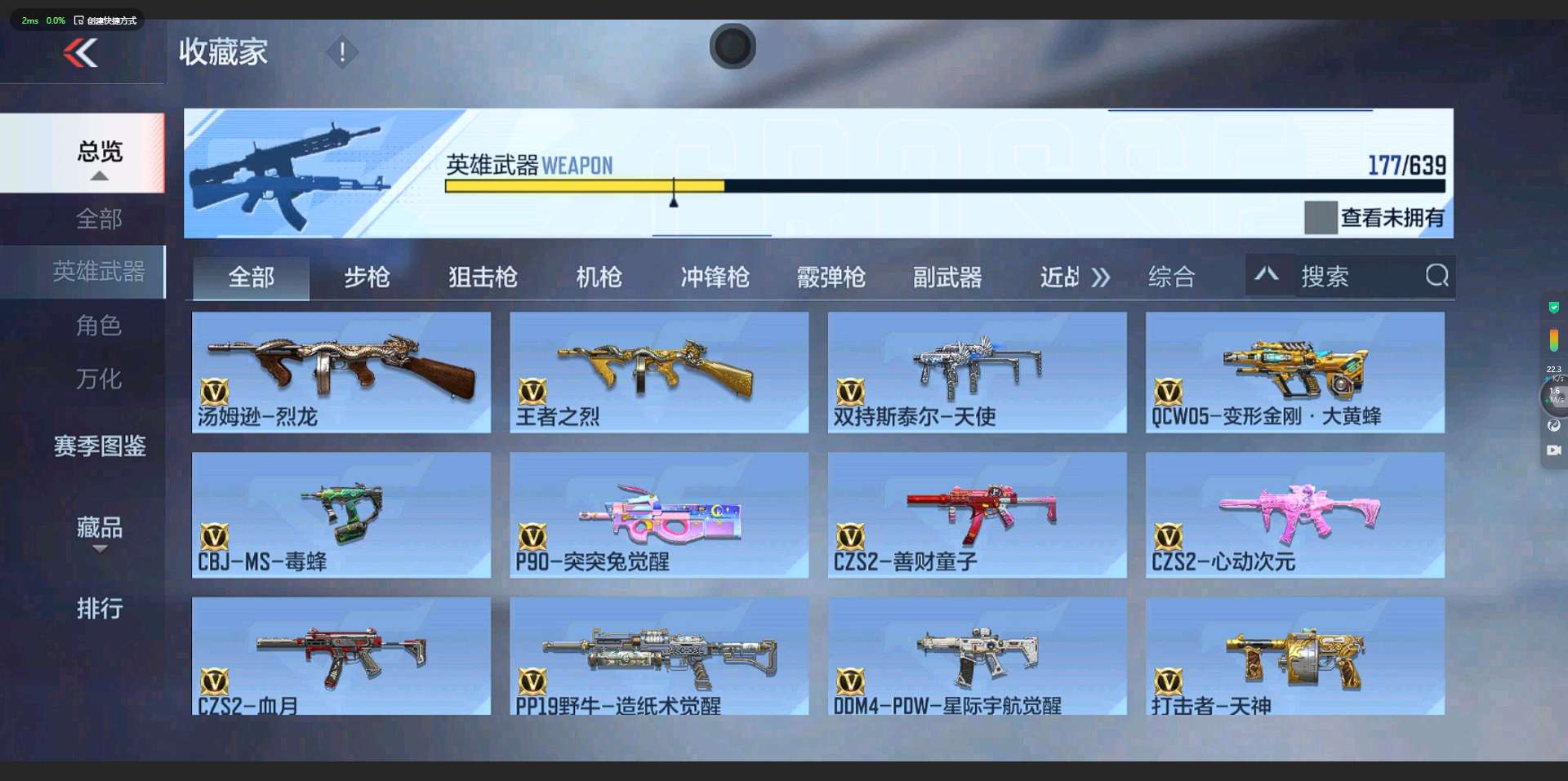 CFM321573枪战王者账号详情图5
