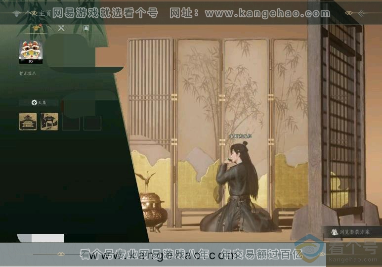 YYS30450燕云十六声账号详情图1