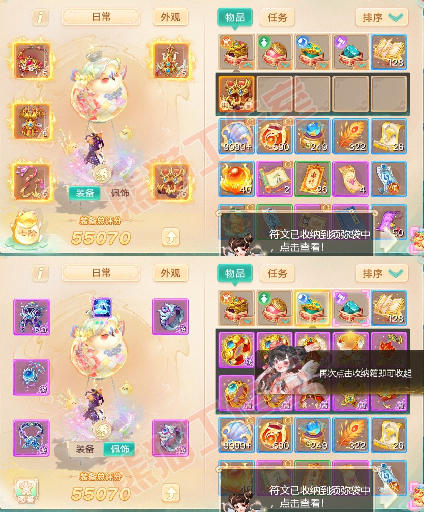 93135大话西游账号详情图1