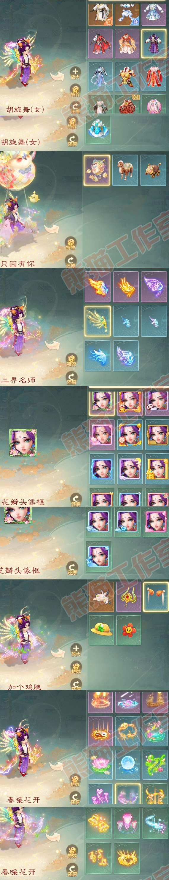 93135大话西游账号详情图8