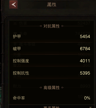 AH42261暗黑不朽账号详情图3