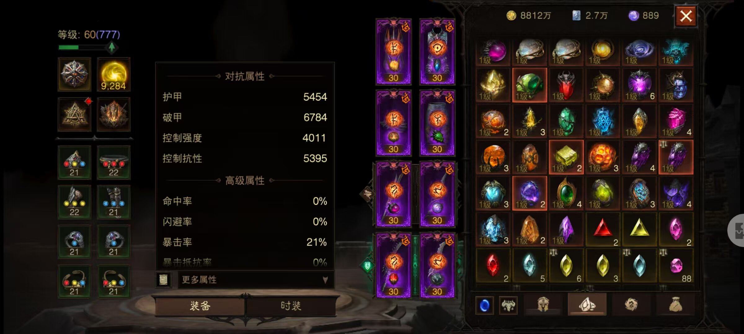 AH42261暗黑不朽账号详情图4