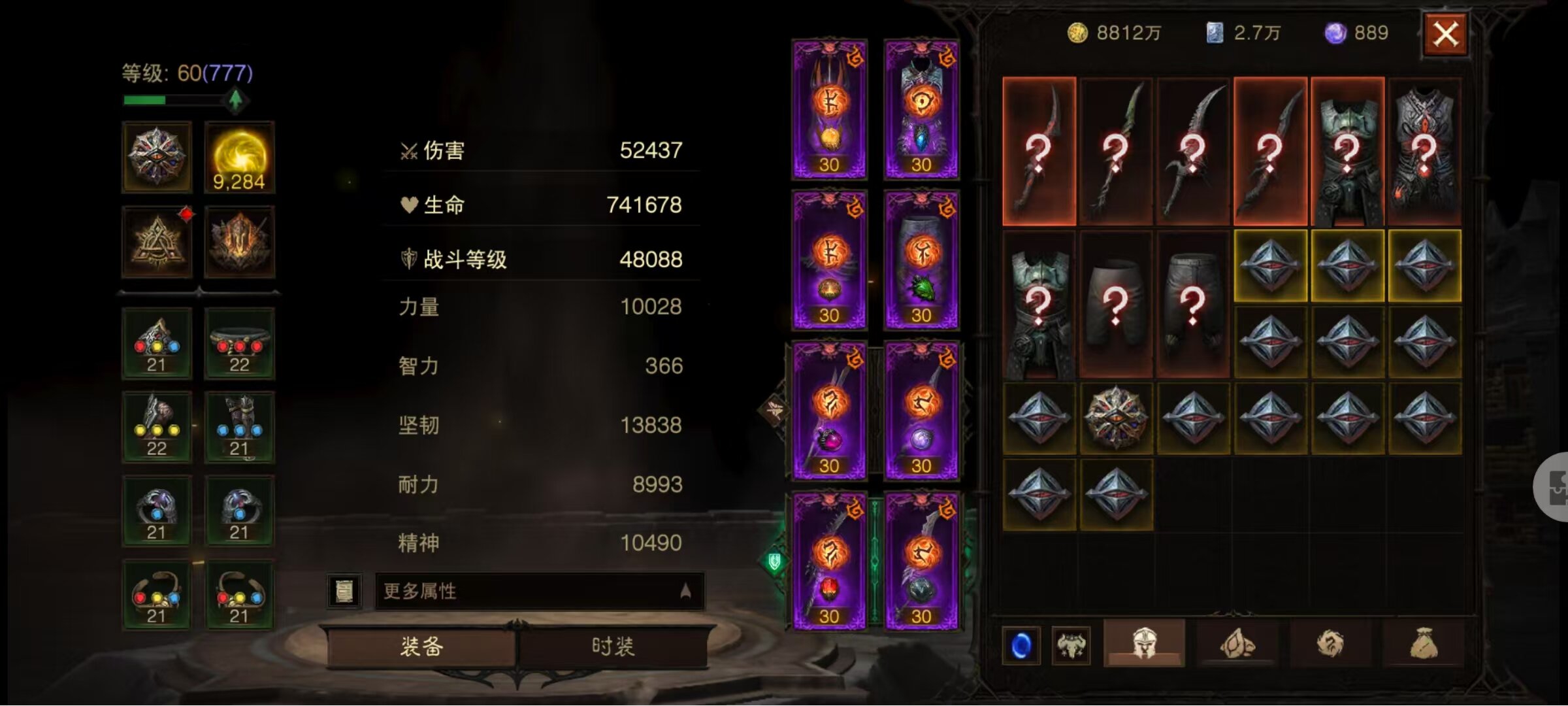 AH42261暗黑不朽账号详情图5