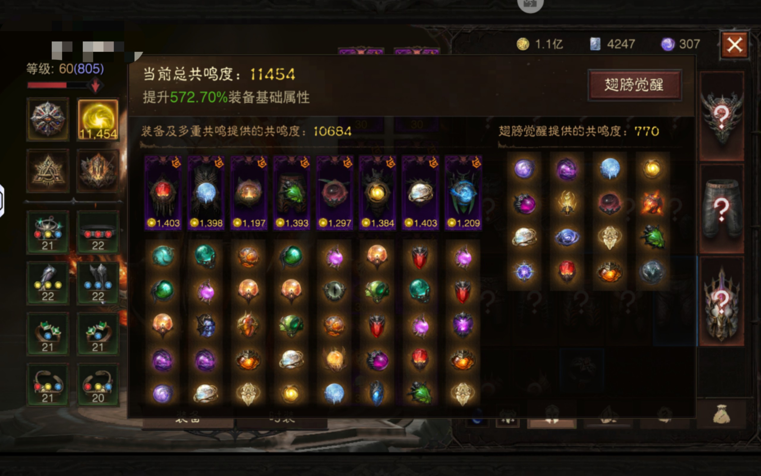 AH22558暗黑不朽账号详情图1