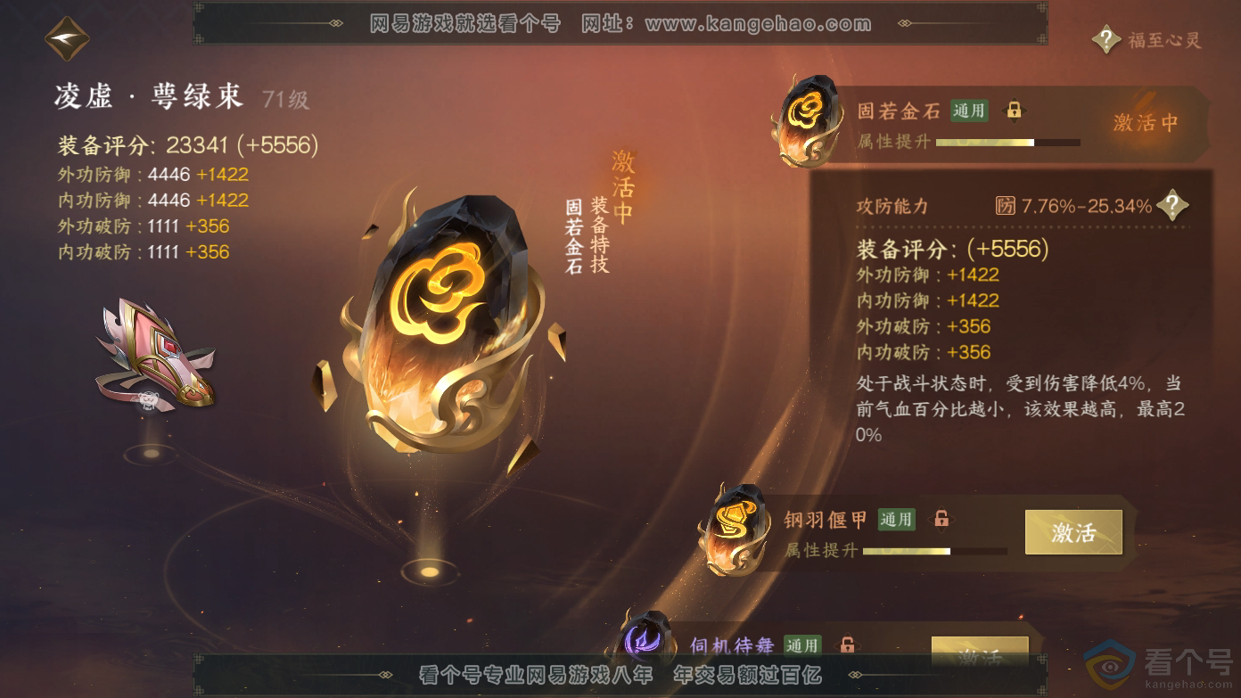 NSH310610逆水寒手游账号详情图46