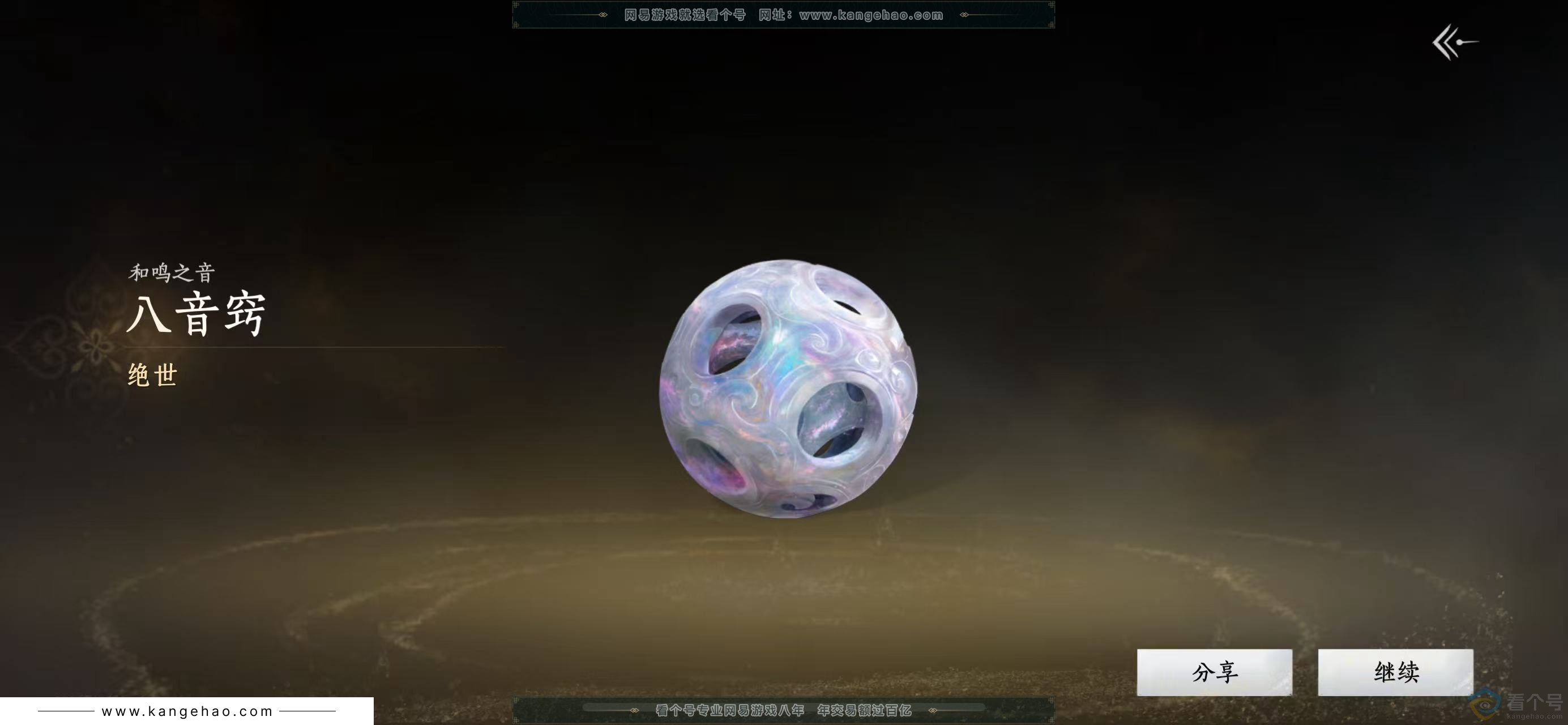YYS30405燕云十六声账号详情图2