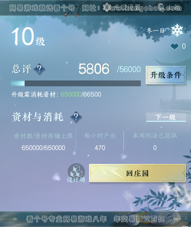 NSH310615逆水寒手游账号详情图31 NSH310615逆水寒手游账号详情图31