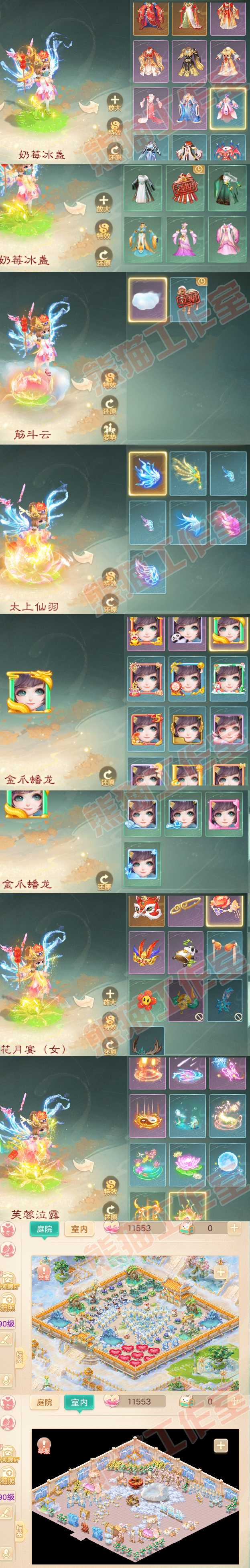 K2023大话西游账号详情图7
