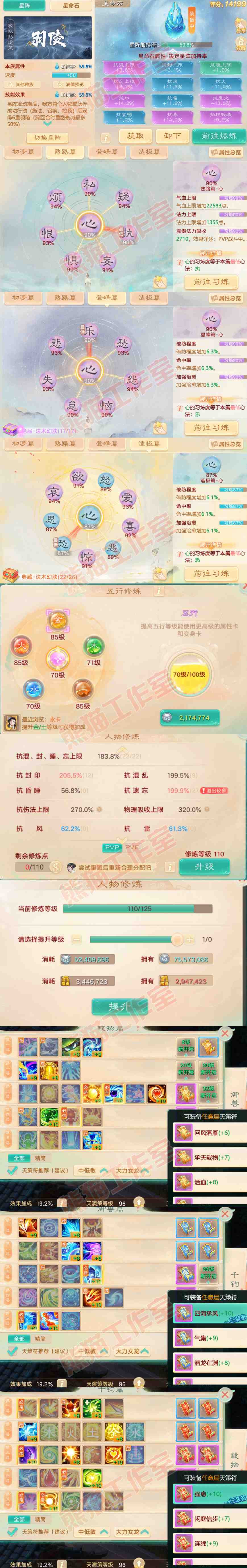 K2023大话西游账号详情图3