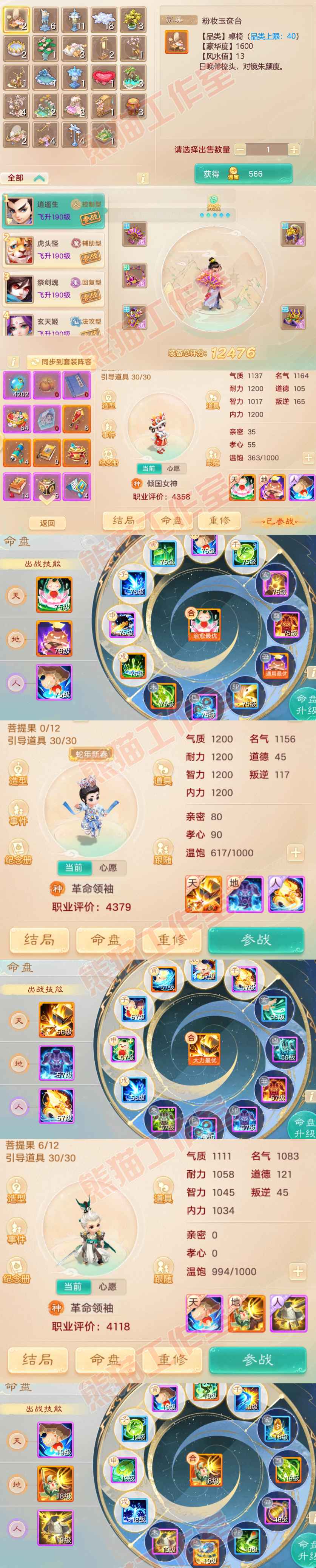 K2023大话西游账号详情图8