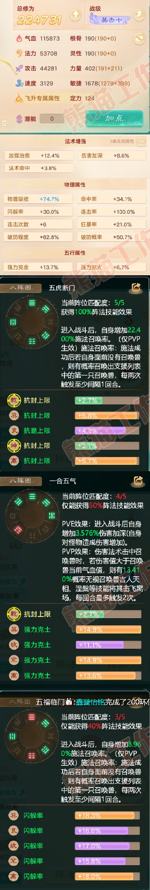 K2023大话西游账号详情图2
