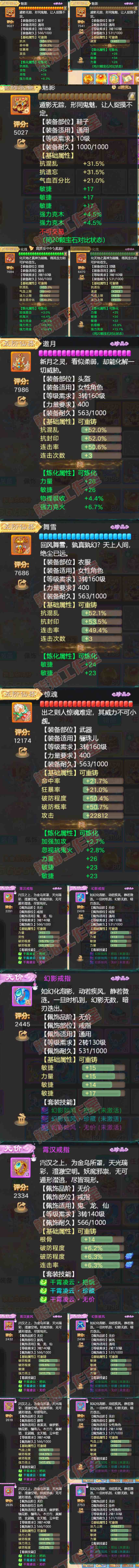 K2023大话西游账号详情图4