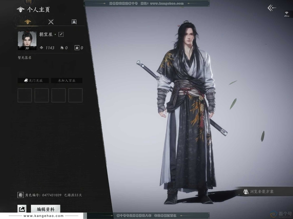 燕云十六声账号官服官服男号