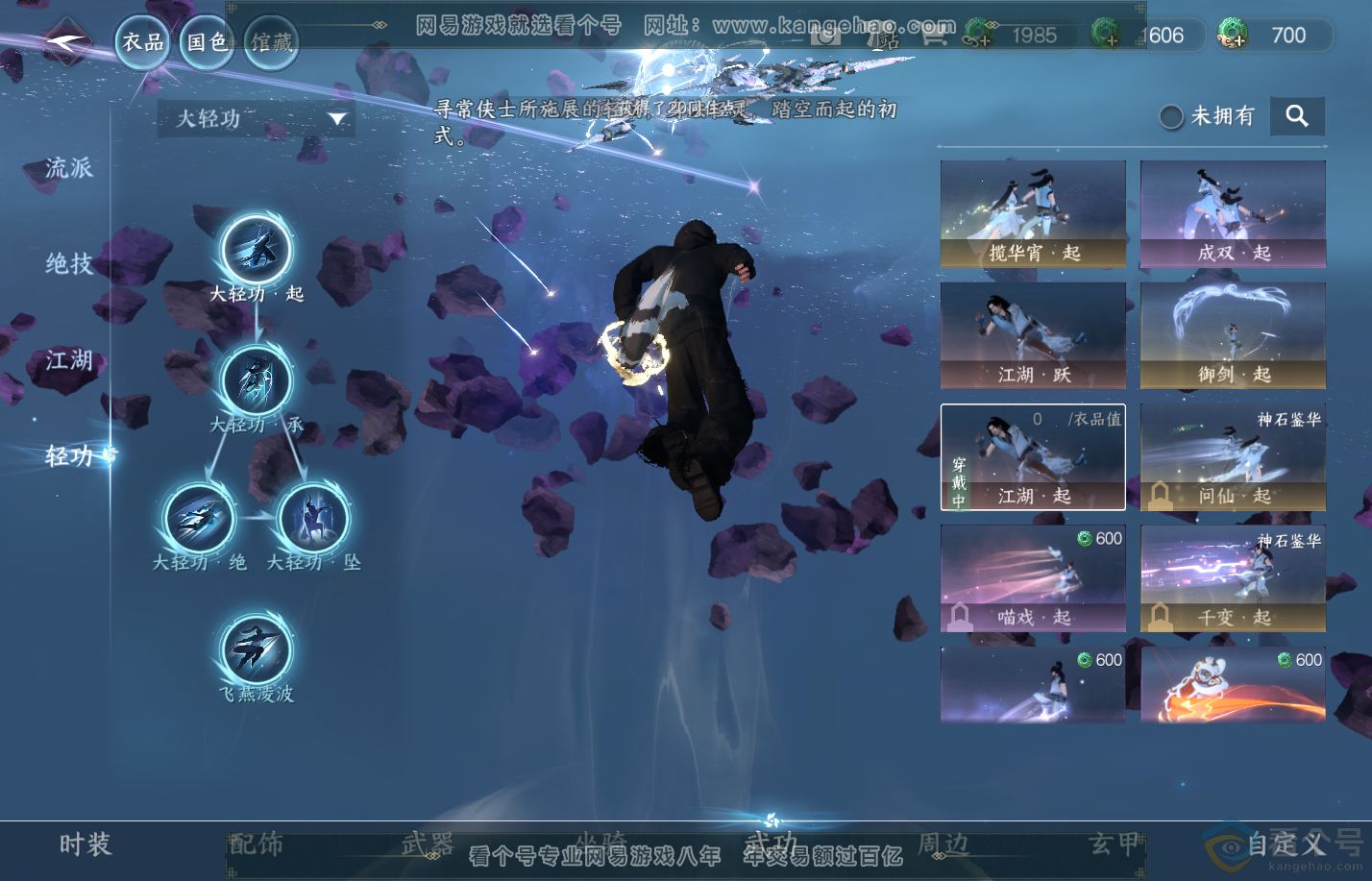 NSH310616逆水寒手游账号详情图21