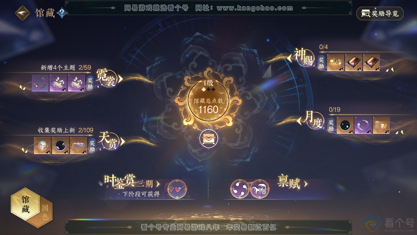 NSH310617逆水寒手游账号详情图7
