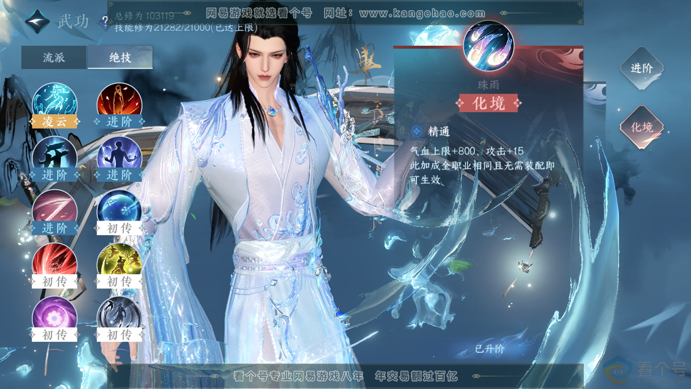 NSH310617逆水寒手游账号详情图14