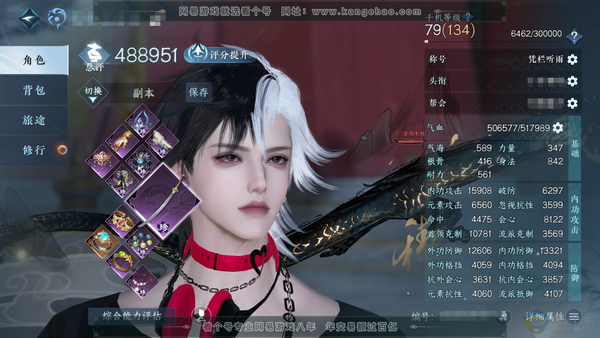 逆水寒手游账号忆江南西子湖畔官服西子湖畔 男潮光 评分48.8W 凭栏听雨称号 共10天赏5已用5未用不可交易 8.3W衣品 1.6W国色 【天赏发型】喵语-琼海 【天赏绝技】轻功诀御剑-龙潭墨云 【天赏祥瑞】焰巡年未用【...