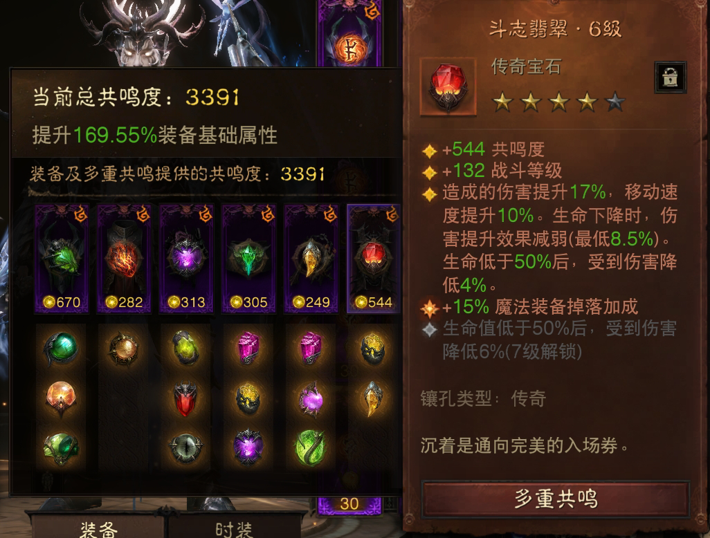 AH61605暗黑不朽账号详情图11