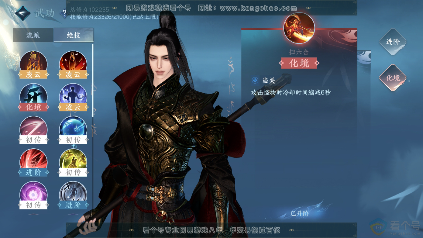 NSH310621逆水寒手游账号详情图22