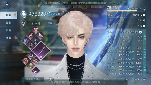 逆水寒手游账号踏北尘瑶光听雪官服瑶光听雪 男血河 评分47.8W 把酒临风称号 共16天赏+1转盘外观 16W衣品 8.4W国色 【转盘外观】微光【天赏发型】无言歌-共山川  【天霓染】凤吟振羽,青丝皓,斗墨金枢,鲸羽【天...