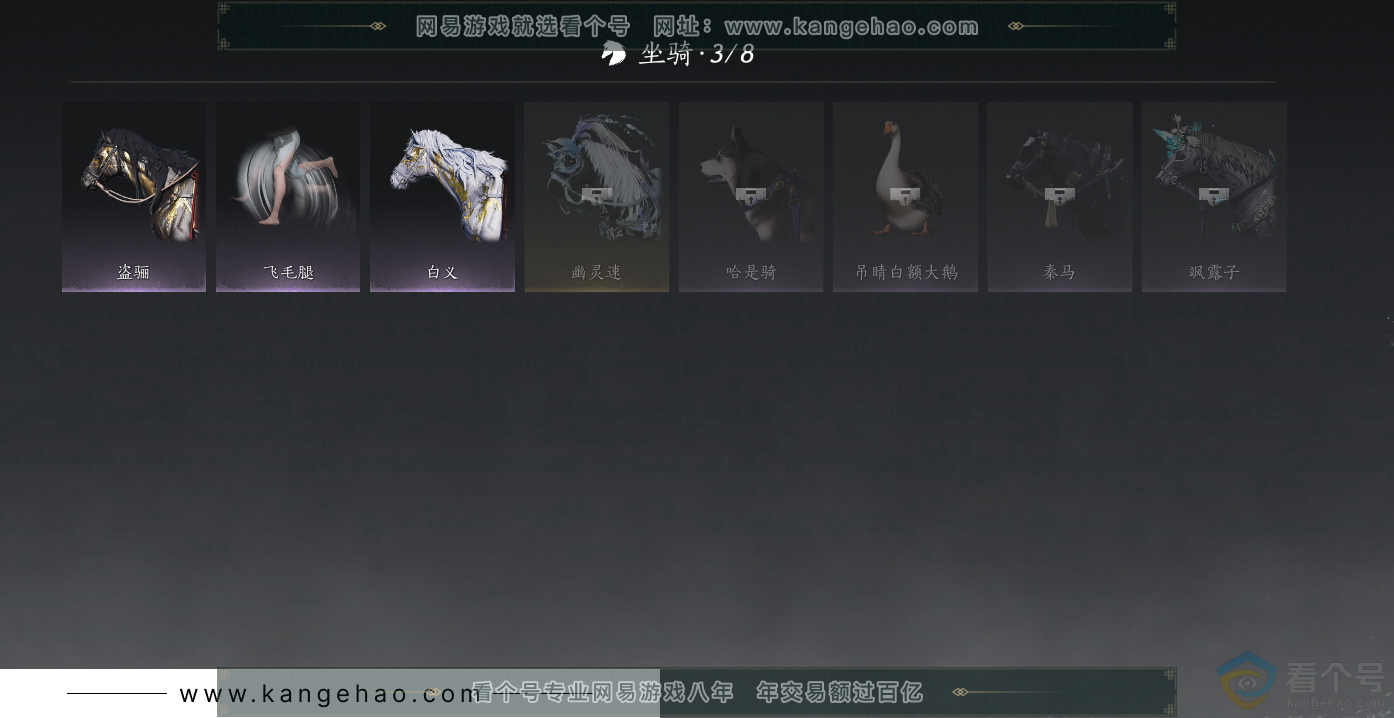 YYS30451燕云十六声账号详情图11