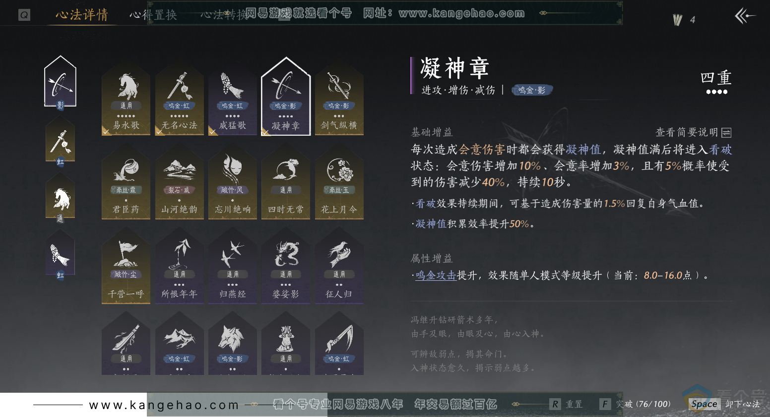 YYS30451燕云十六声账号详情图13