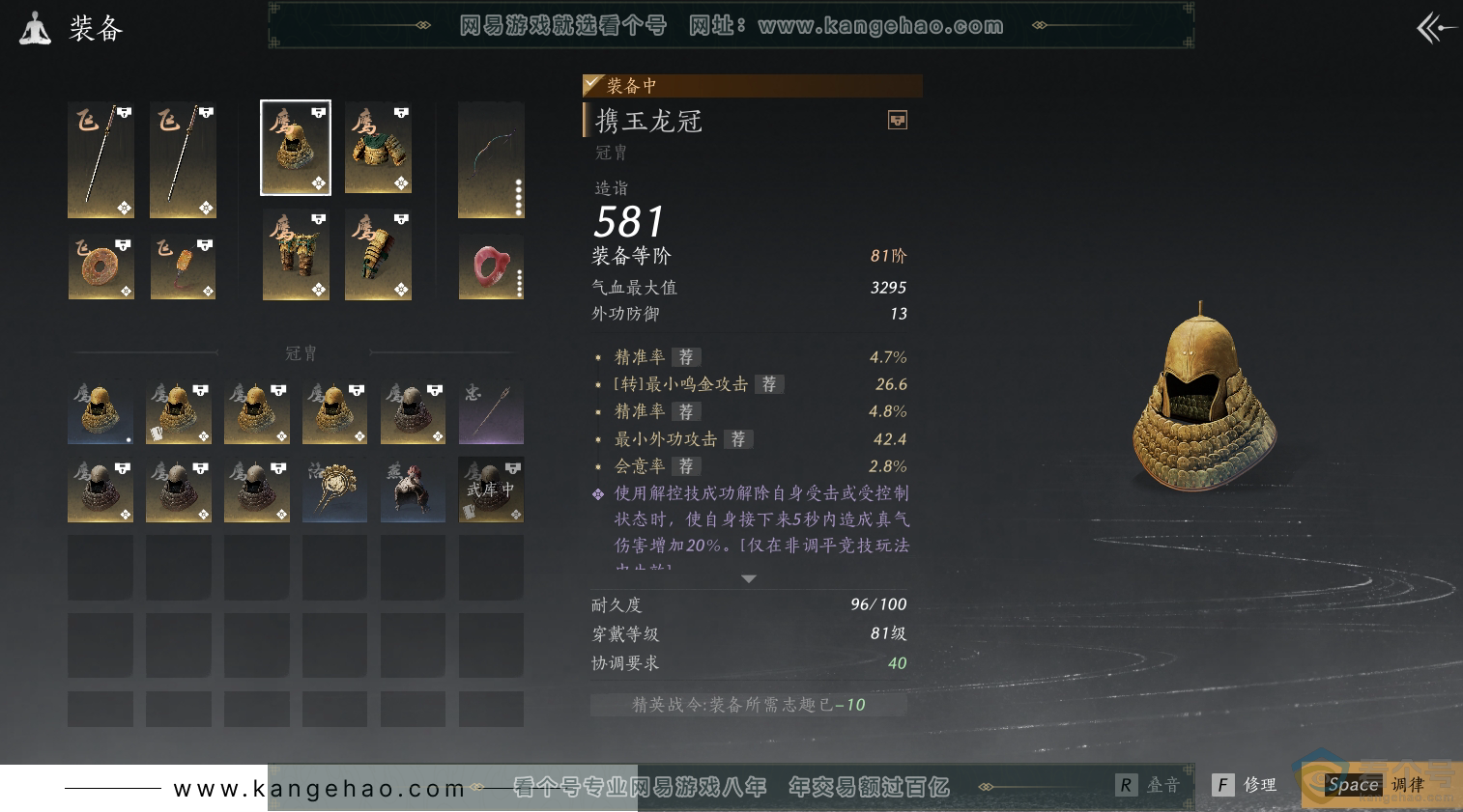 YYS30451燕云十六声账号详情图18