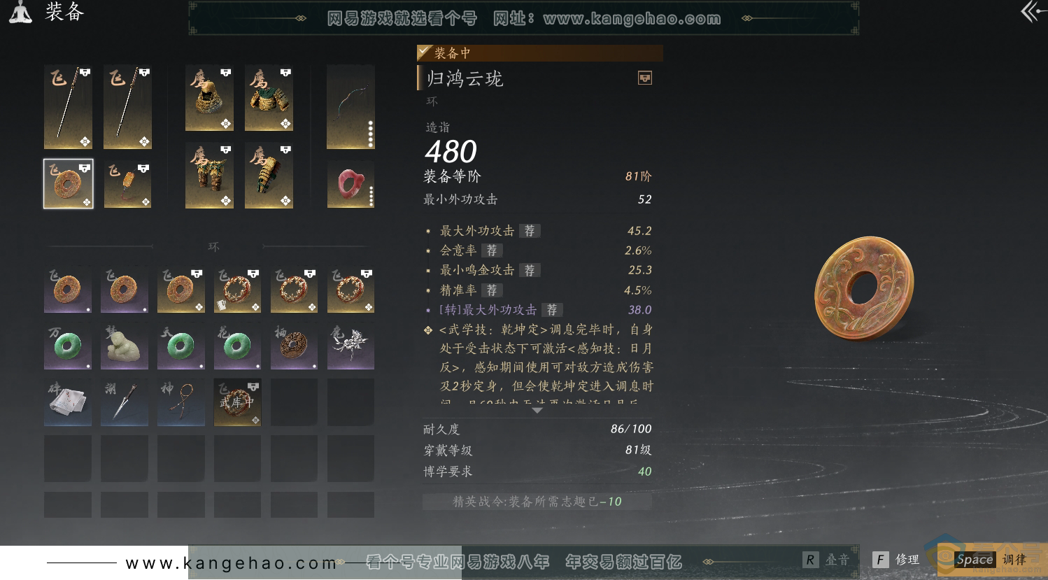 YYS30451燕云十六声账号详情图16
