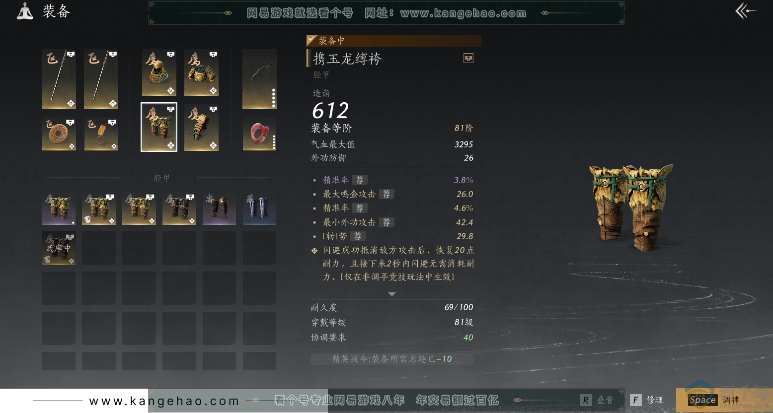YYS30451燕云十六声账号详情图20
