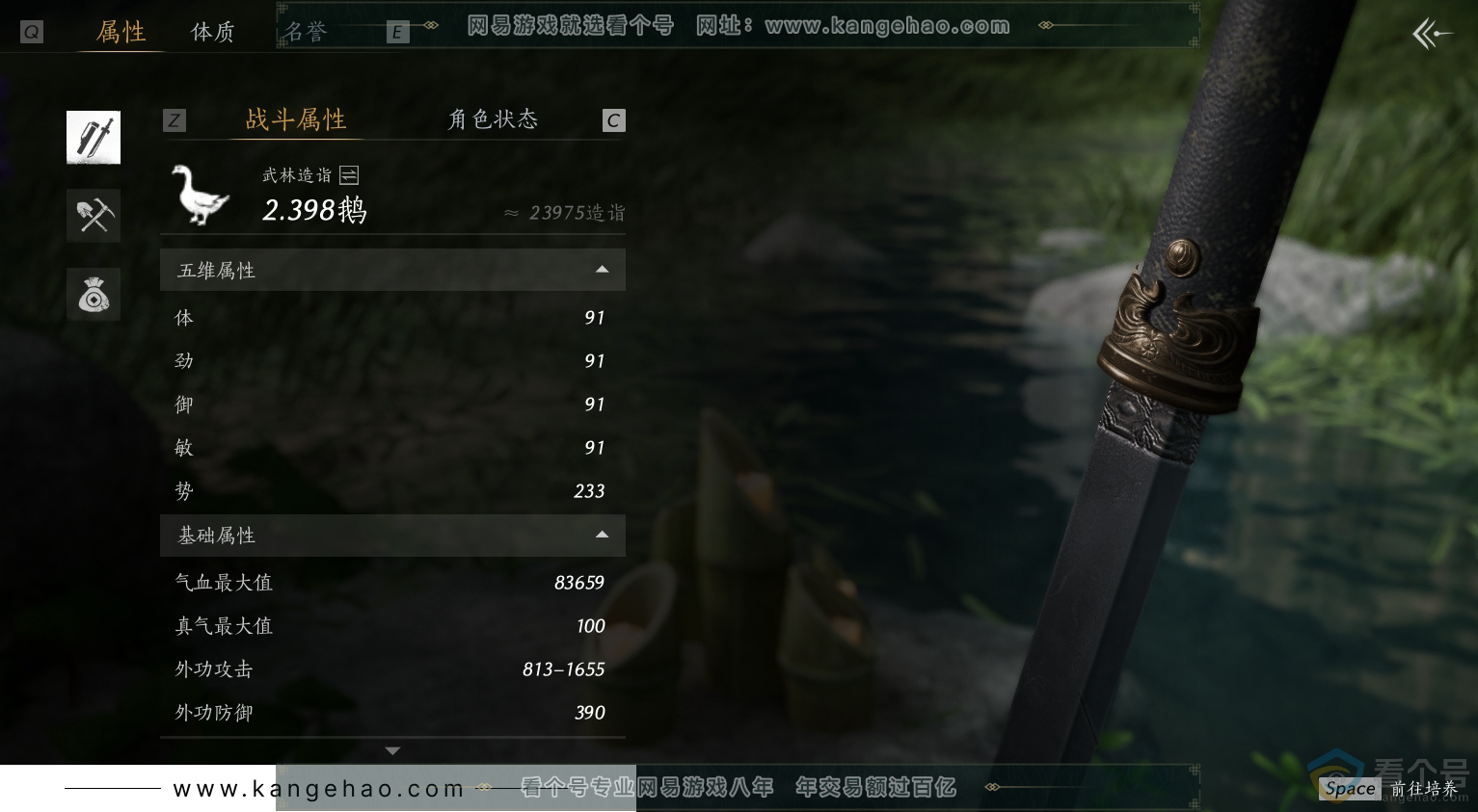 YYS30451燕云十六声账号详情图30