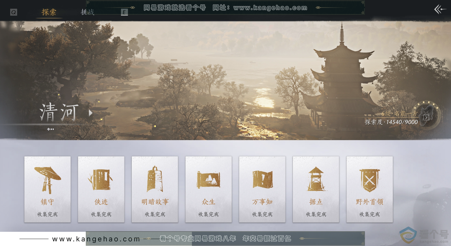 YYS30451燕云十六声账号详情图35